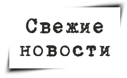 Анонсы новых статей